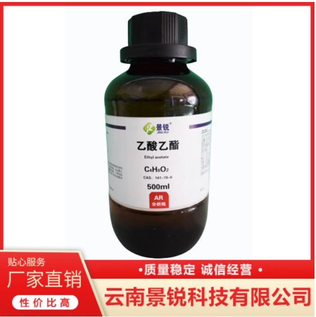 云南乙酸乙酯加工厂家 云南化学试剂批发价格 云南无水乙醇厂家直供 云南景锐科技有限公司